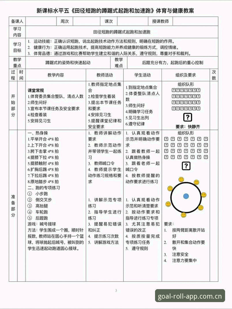 滚球体育国际Sport Login实用技巧：三分钟搞定实时赛事追踪